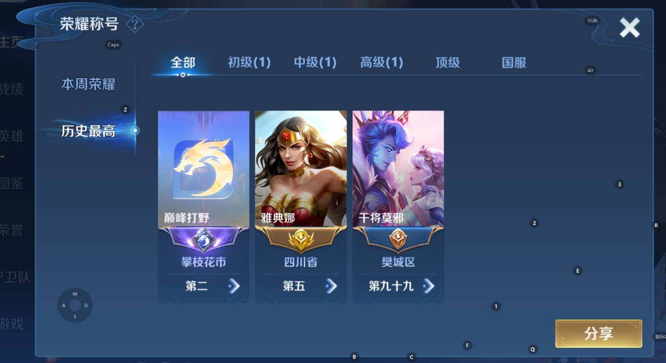 WZCMW3369001王者荣耀账号详情图7 WZCMW3369001王者荣耀账号详情图7