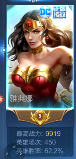 WZCMW3369001王者荣耀账号详情图8 WZCMW3369001王者荣耀账号详情图8