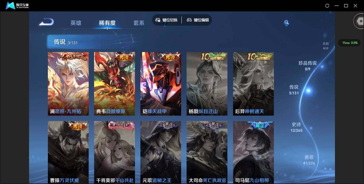 WZCMW3358319王者荣耀账号详情图6