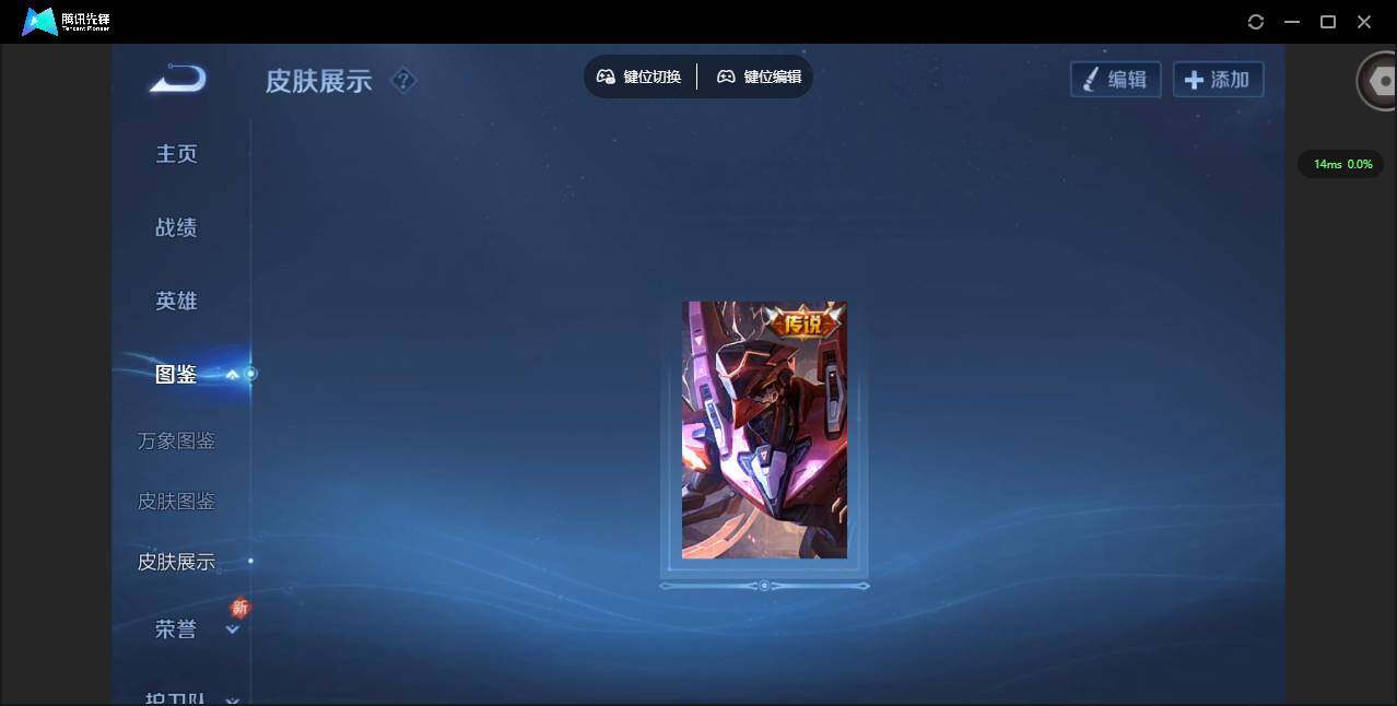 WZCMW3358319王者荣耀账号详情图4