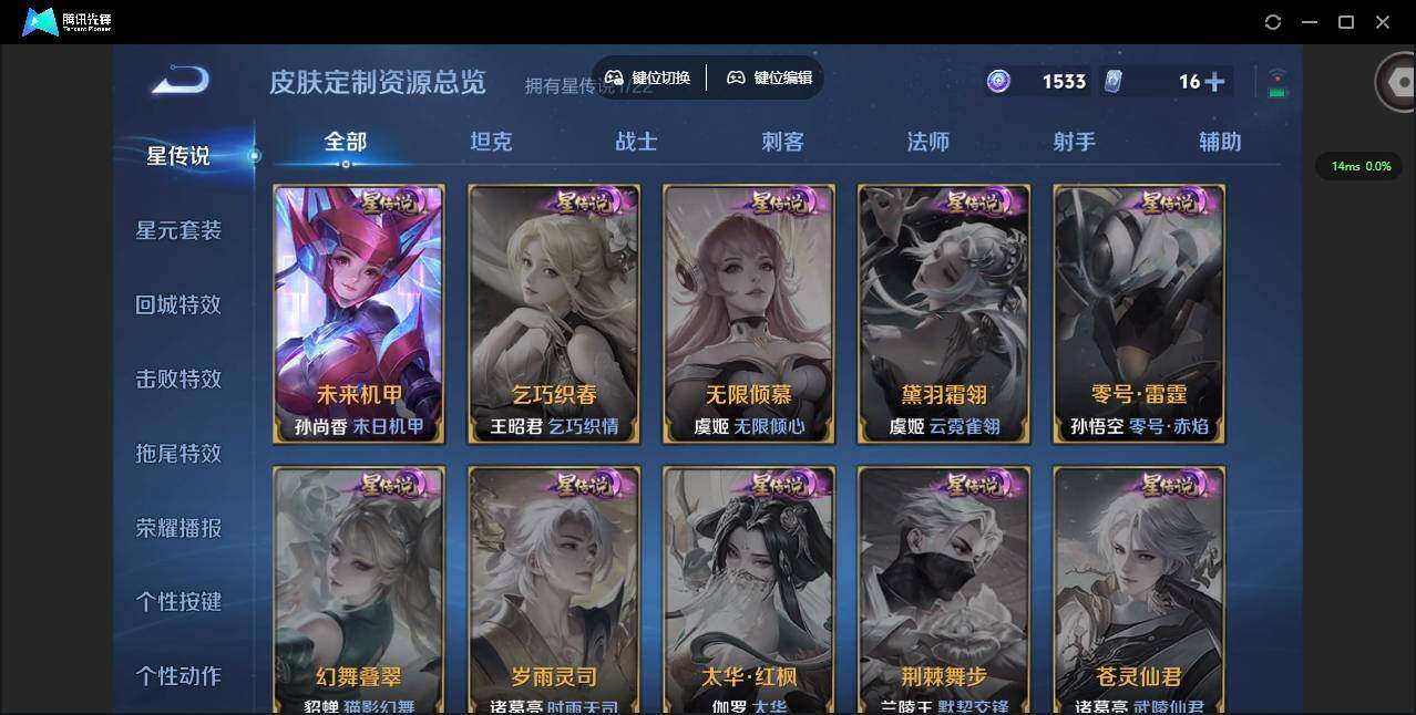 WZCMW3358319王者荣耀账号详情图7