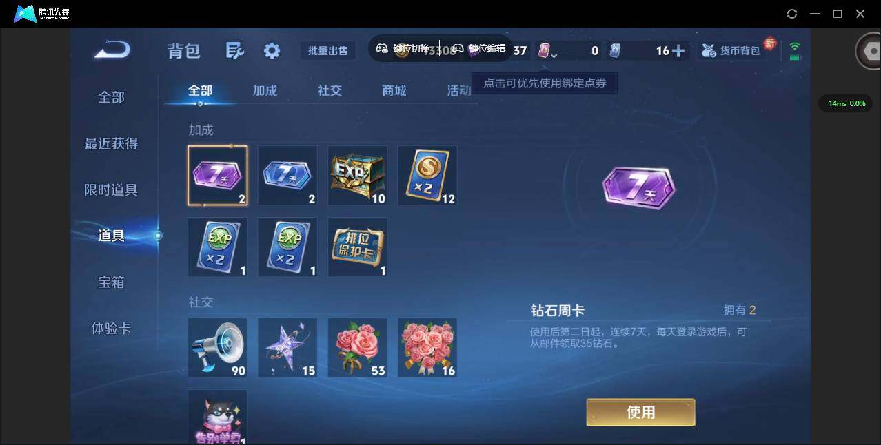 WZCMW3358319王者荣耀账号详情图14