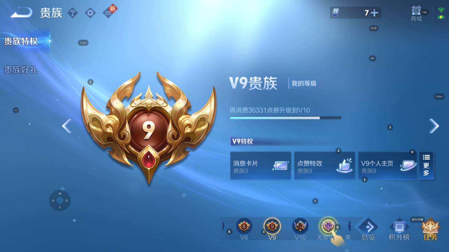 WZCMW3369002王者荣耀账号详情图4