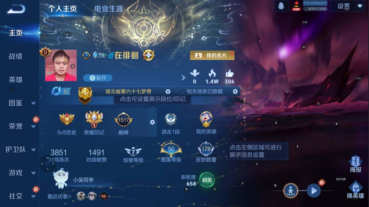 WZCMW3369002王者荣耀账号详情图5