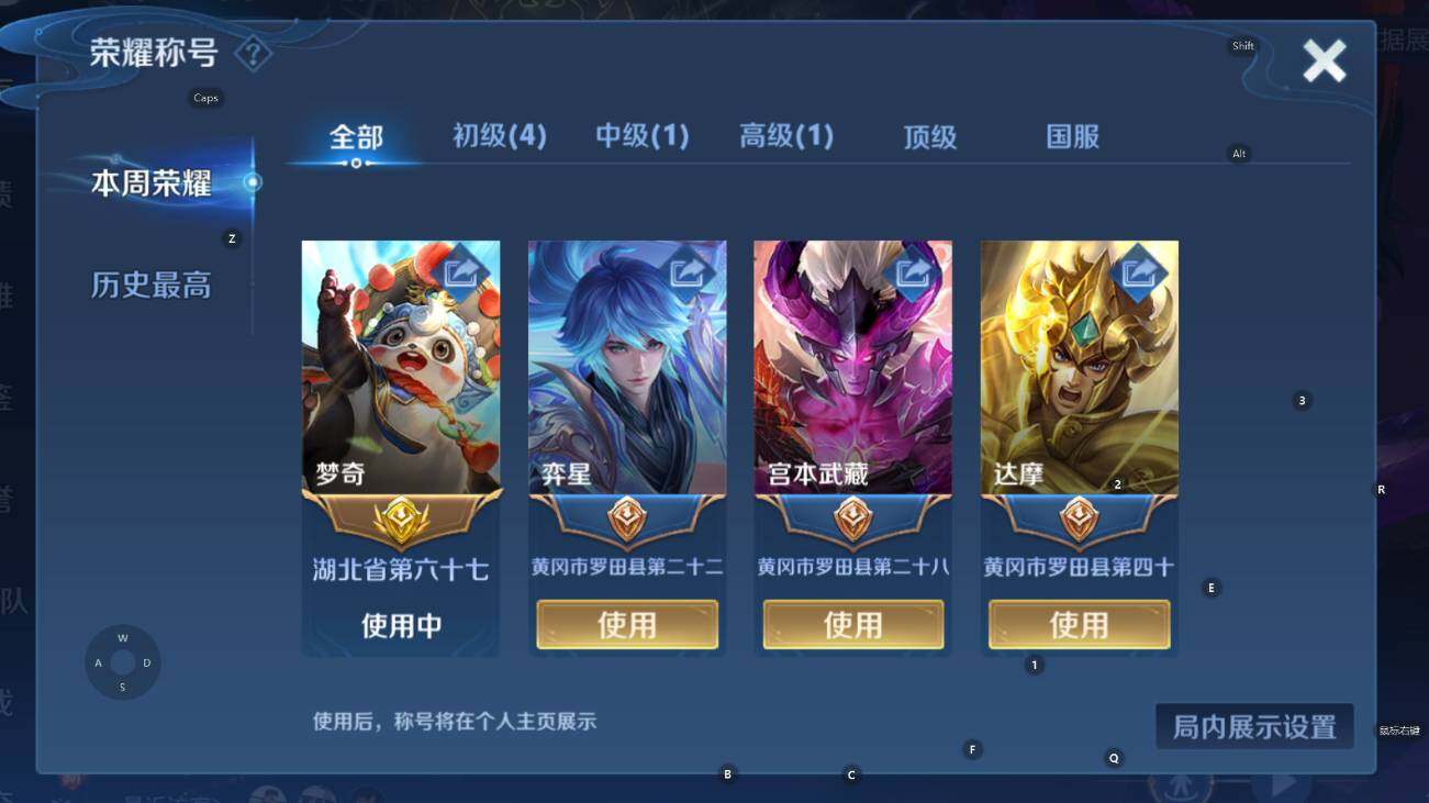 WZCMW3369002王者荣耀账号详情图6