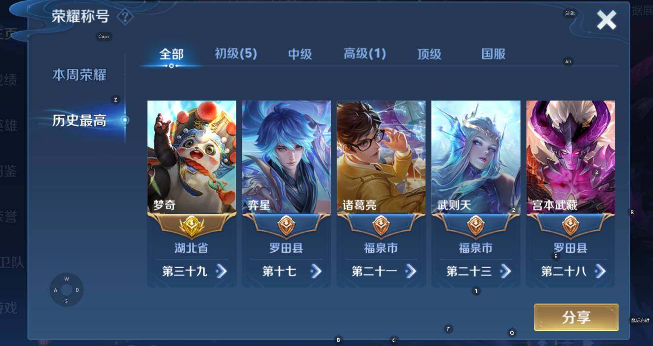 WZCMW3369002王者荣耀账号详情图7