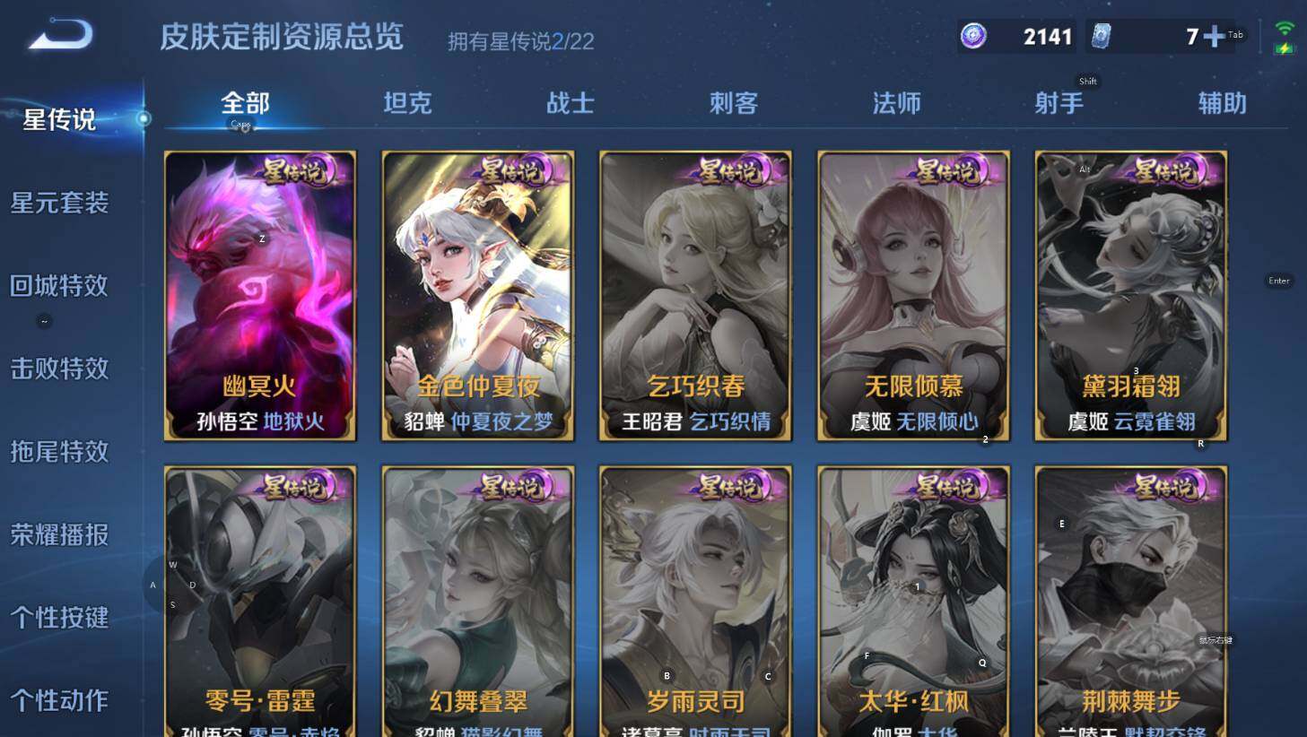 WZCMW3369002王者荣耀账号详情图11