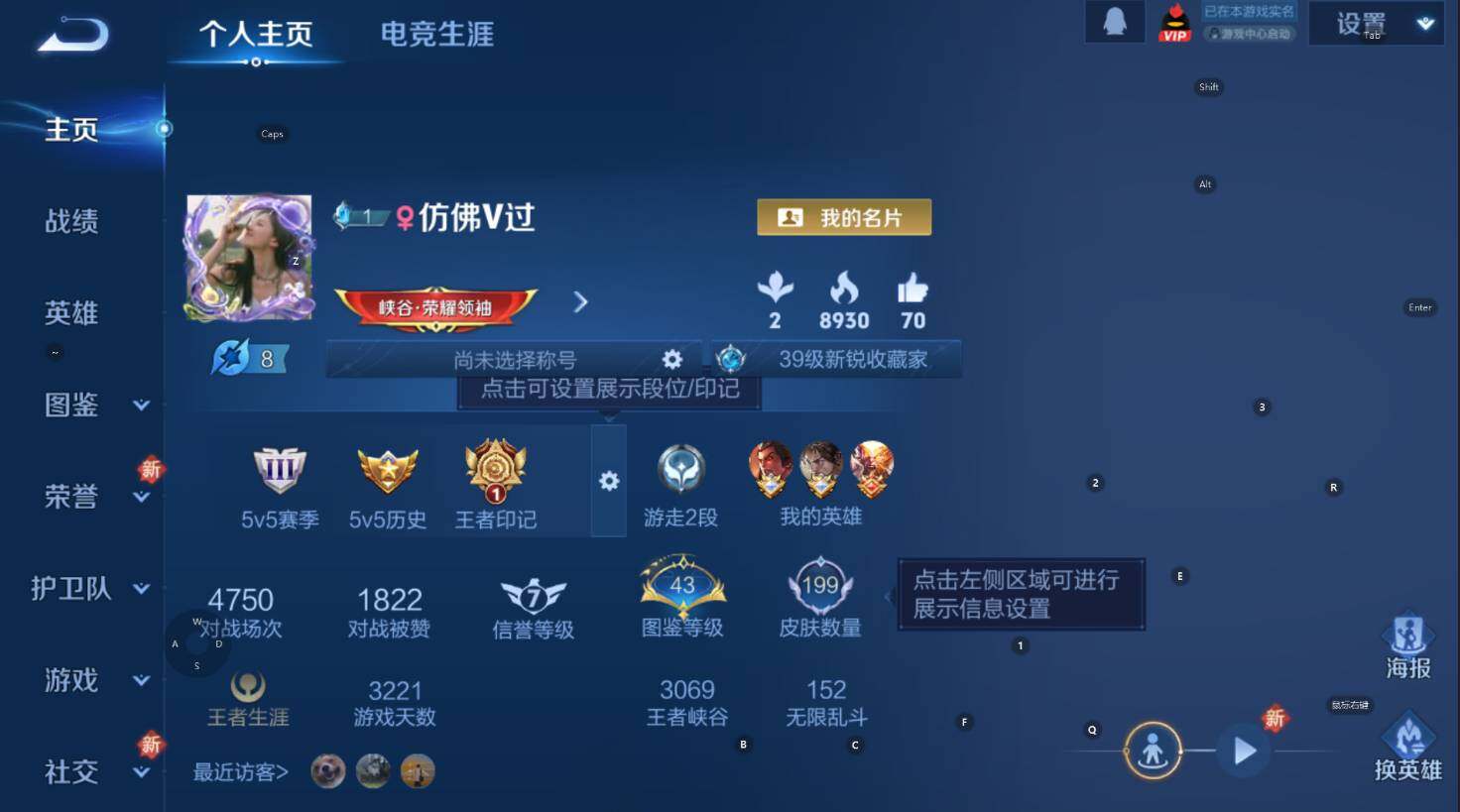 WZCMW3369003王者荣耀账号详情图6