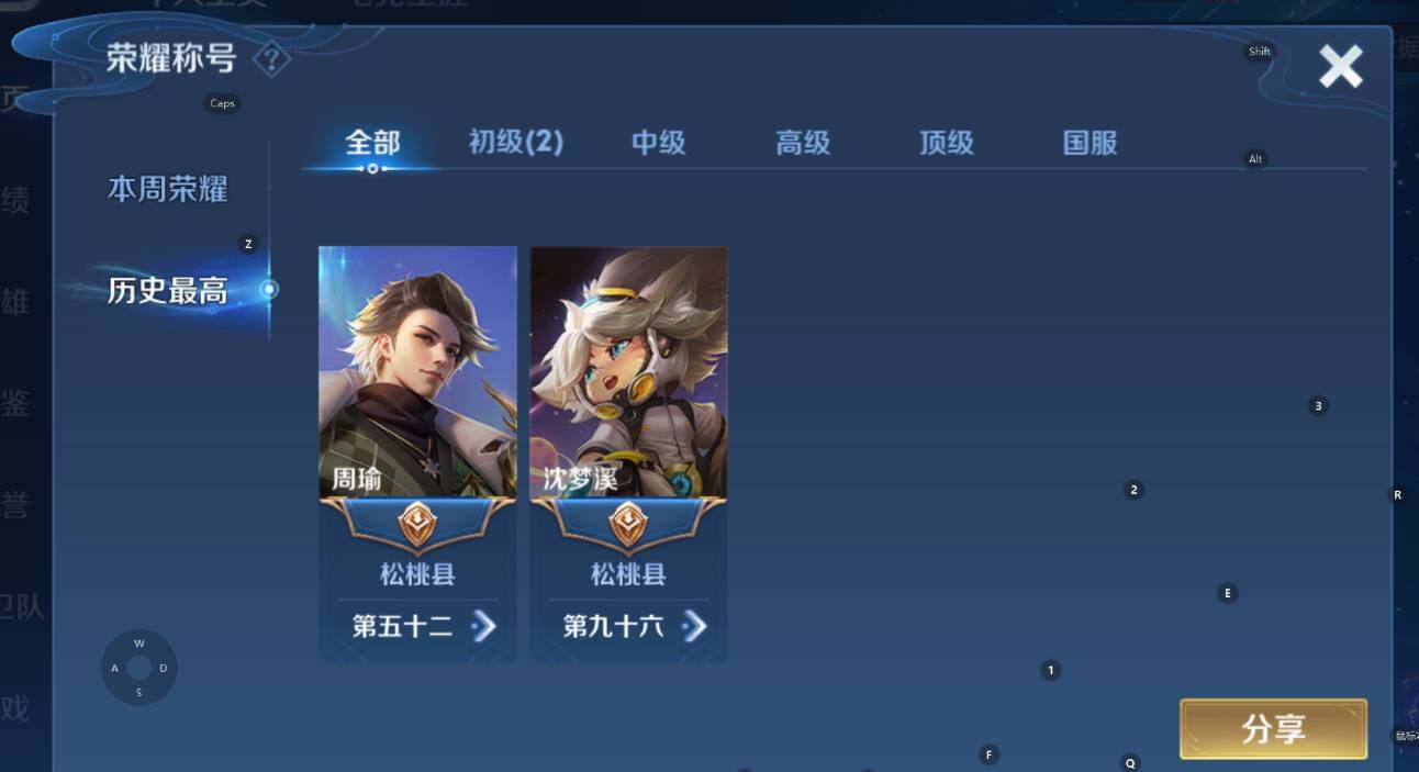 WZCMW3369003王者荣耀账号详情图7