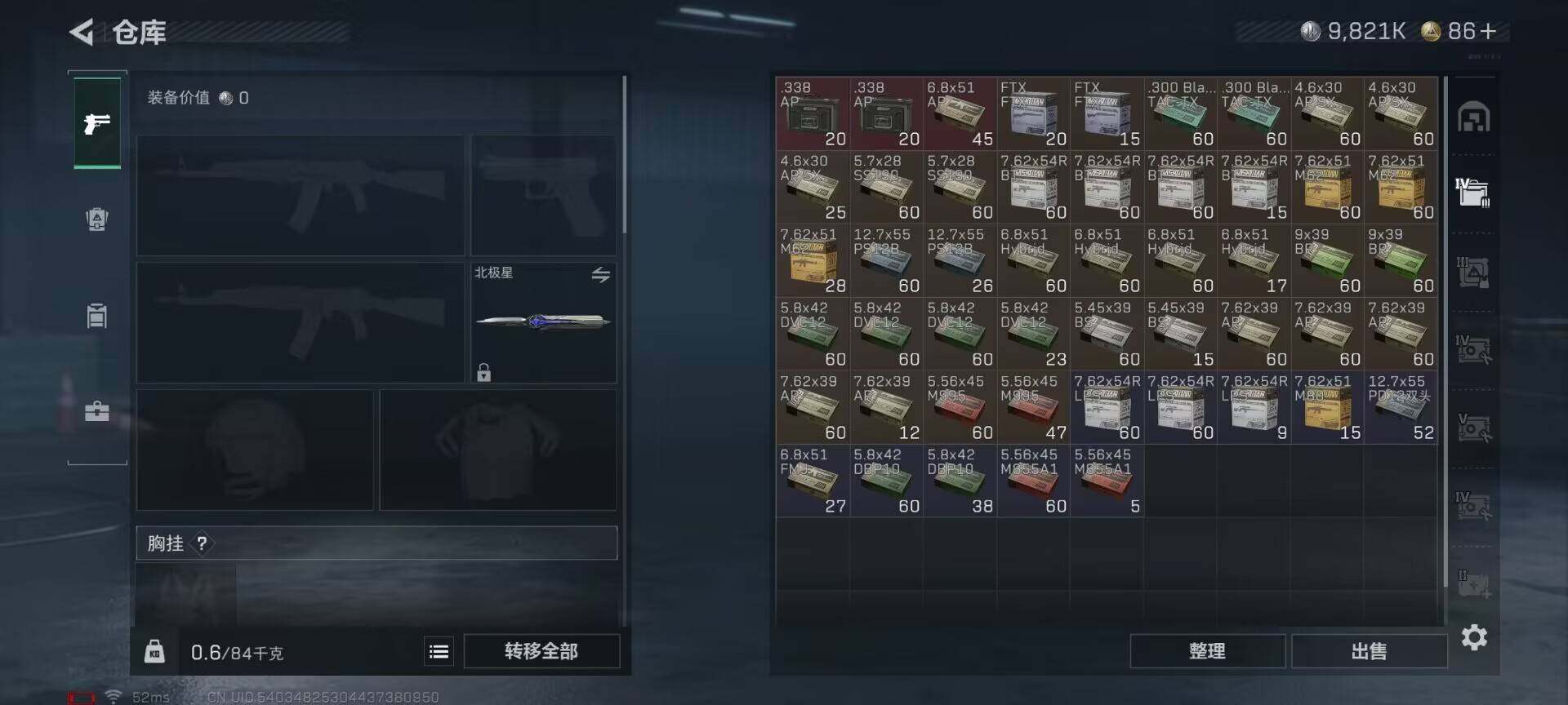 SJZEY361008三角洲行动账号详情图8