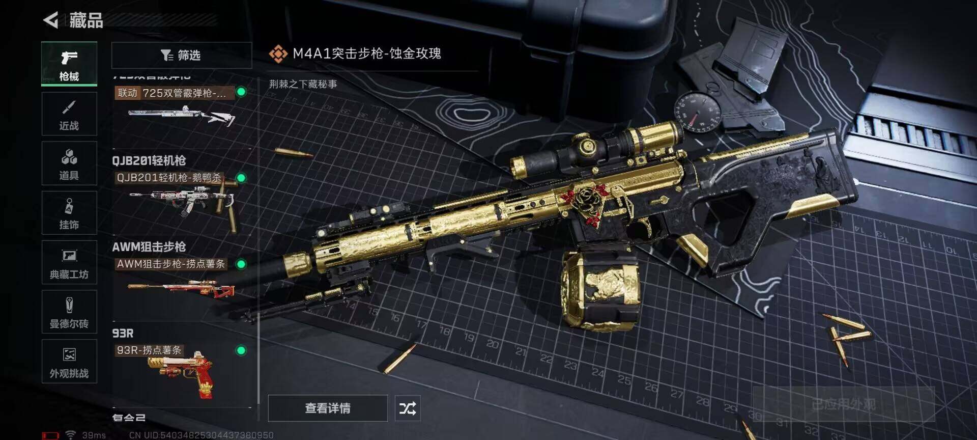 SJZEY361008三角洲行动账号详情图11