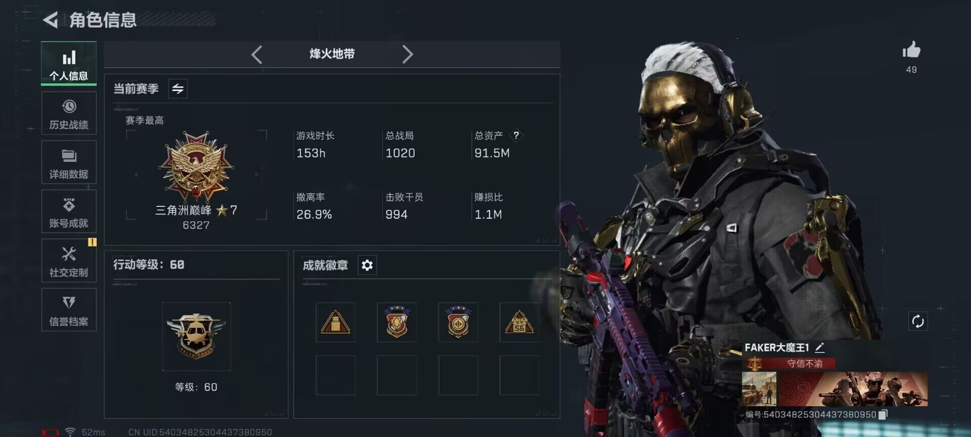 SJZEY361008三角洲行动账号详情图3