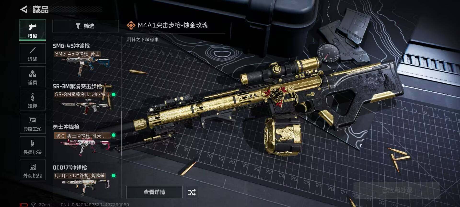 SJZEY361008三角洲行动账号详情图14