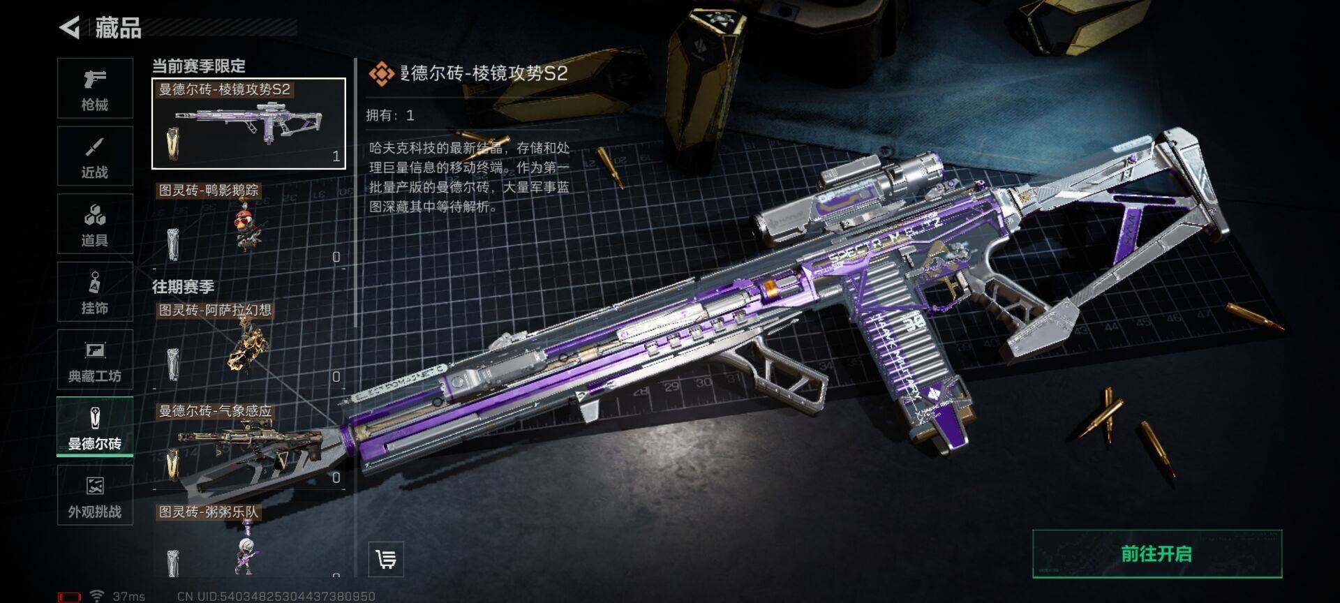 SJZEY361008三角洲行动账号详情图15