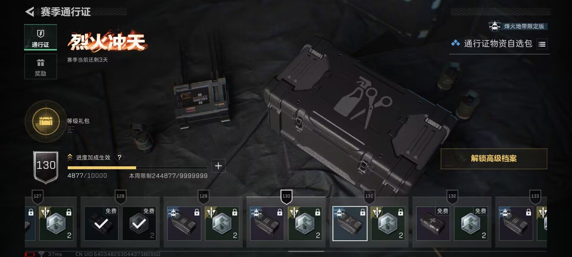 SJZEY361008三角洲行动账号详情图18