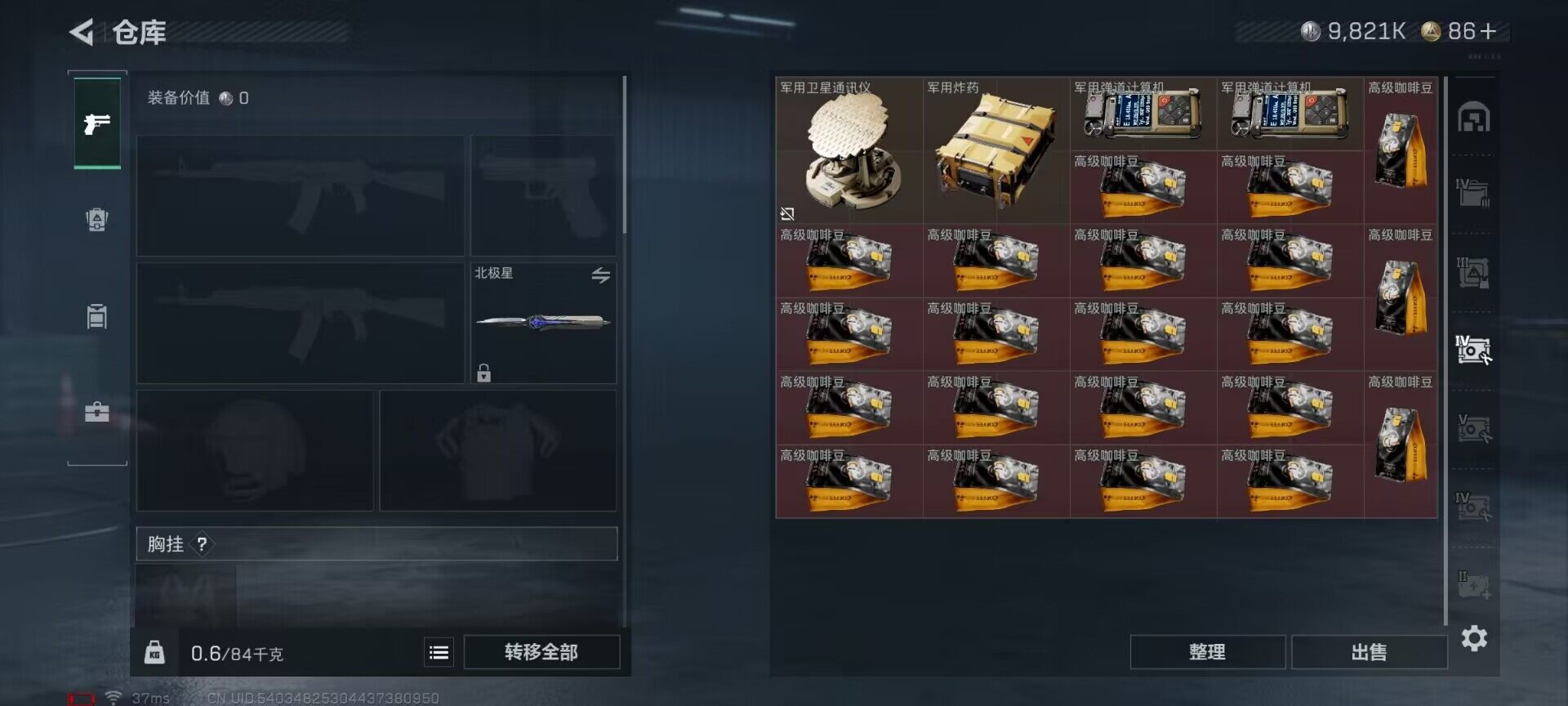 SJZEY361008三角洲行动账号详情图9