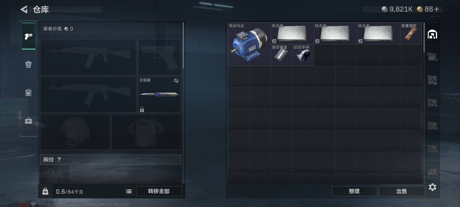 SJZEY361008三角洲行动账号详情图19