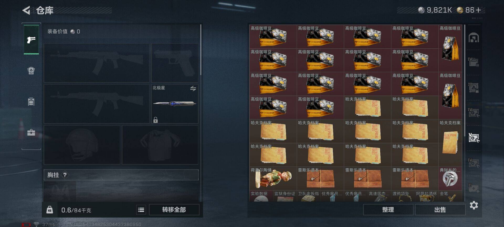 SJZEY361008三角洲行动账号详情图10