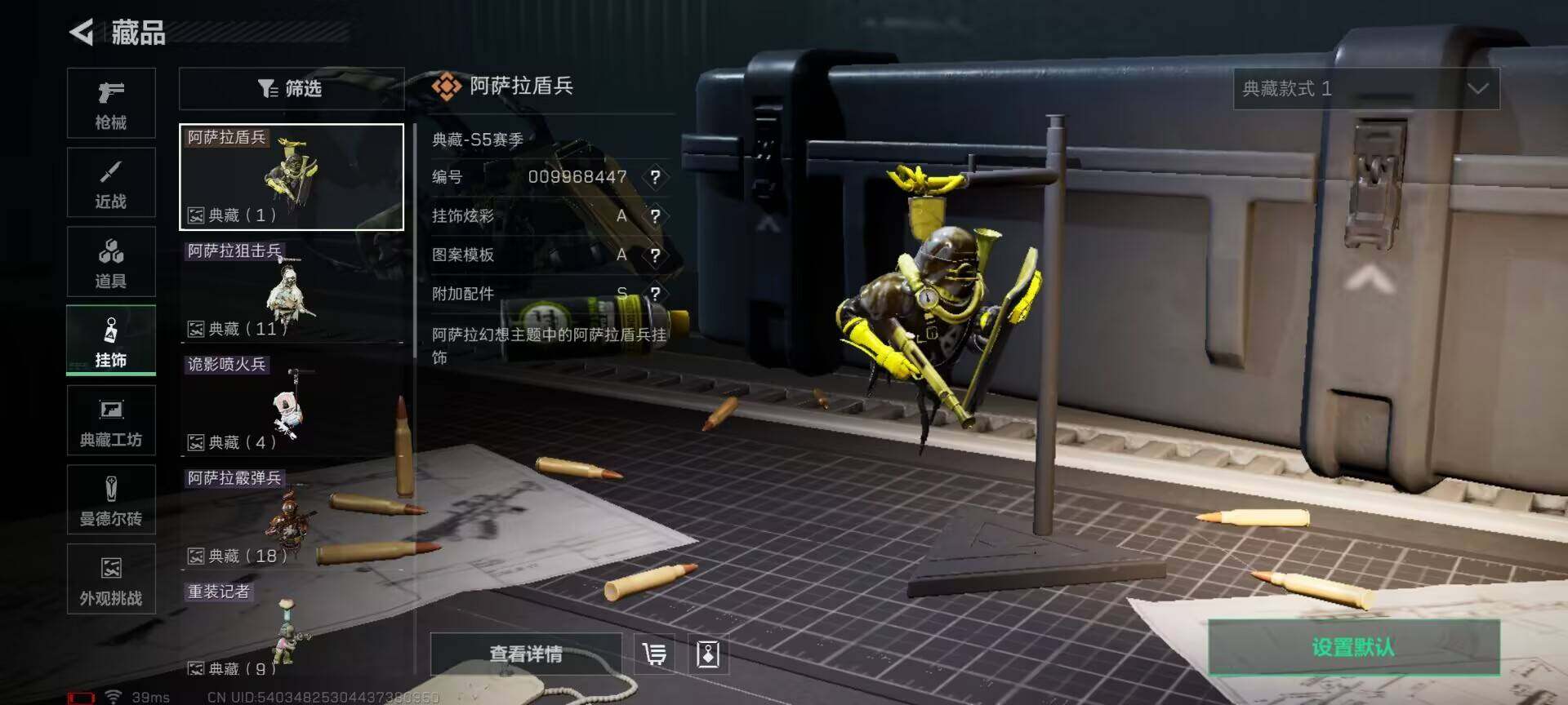 SJZEY361008三角洲行动账号详情图20