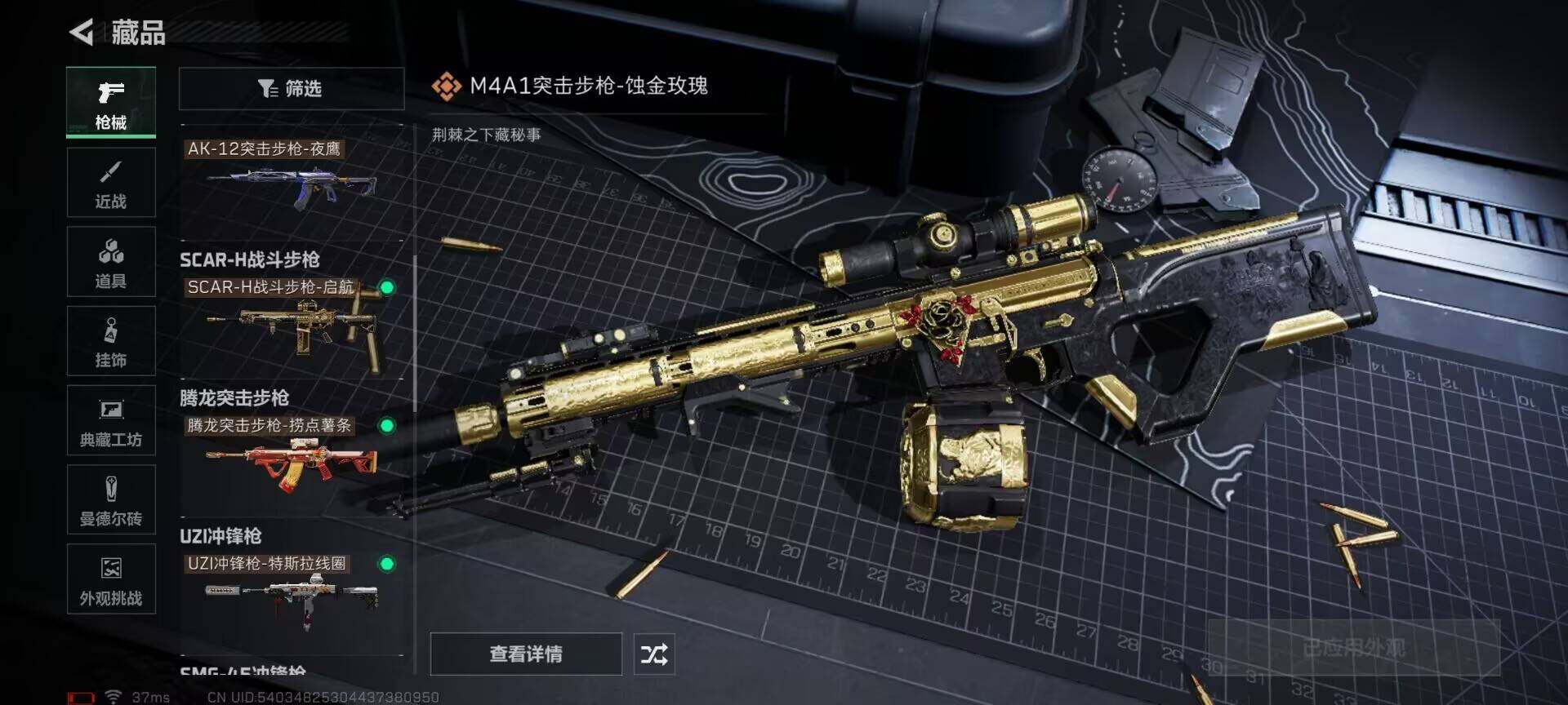 SJZEY361008三角洲行动账号详情图12