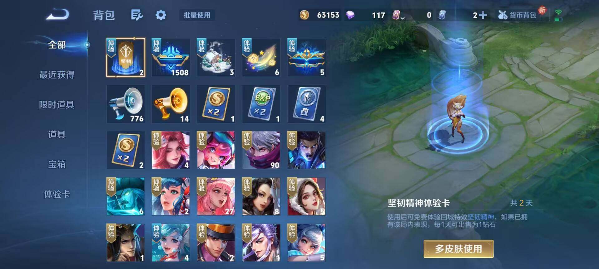 WZCMW3361755王者荣耀账号详情图5 WZCMW3361755王者荣耀账号详情图5