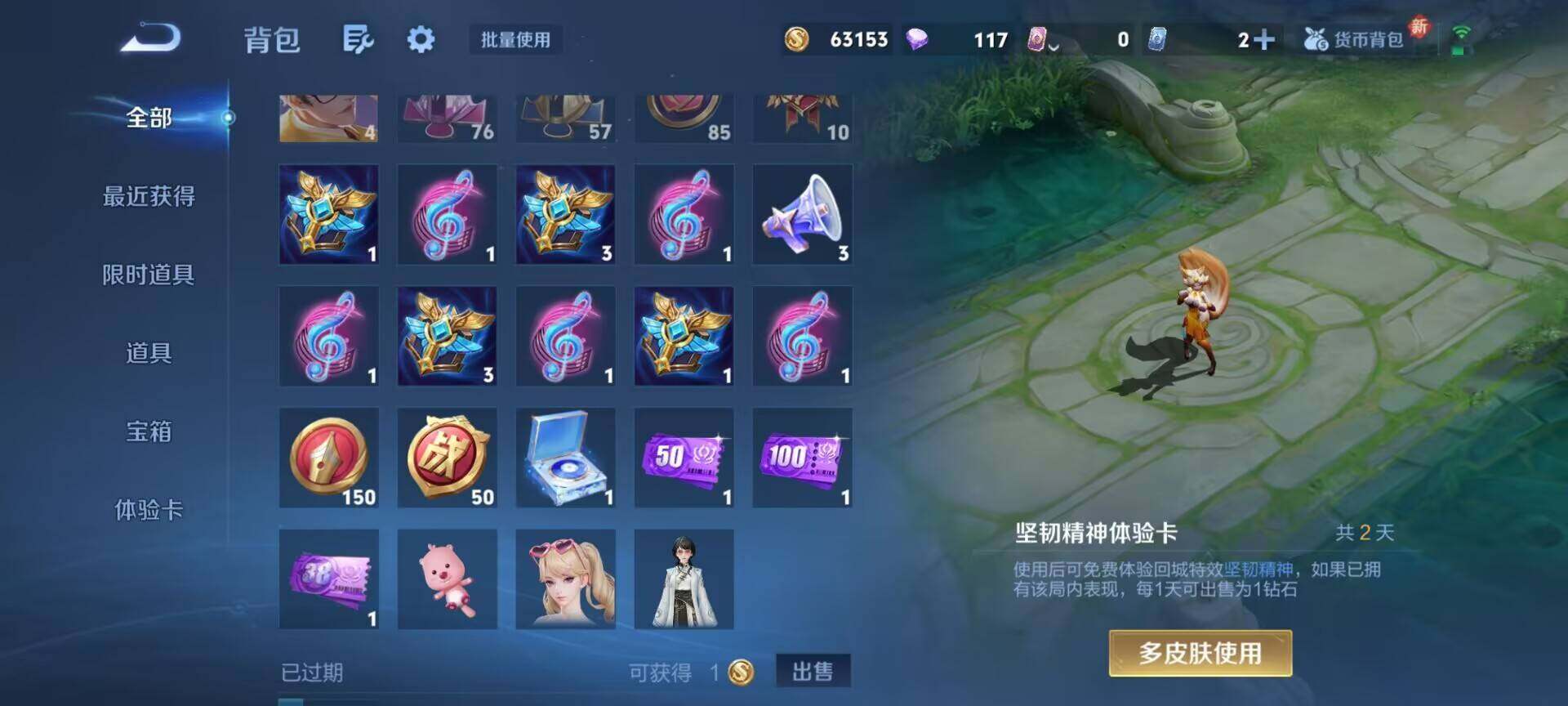 WZCMW3361755王者荣耀账号详情图6 WZCMW3361755王者荣耀账号详情图6