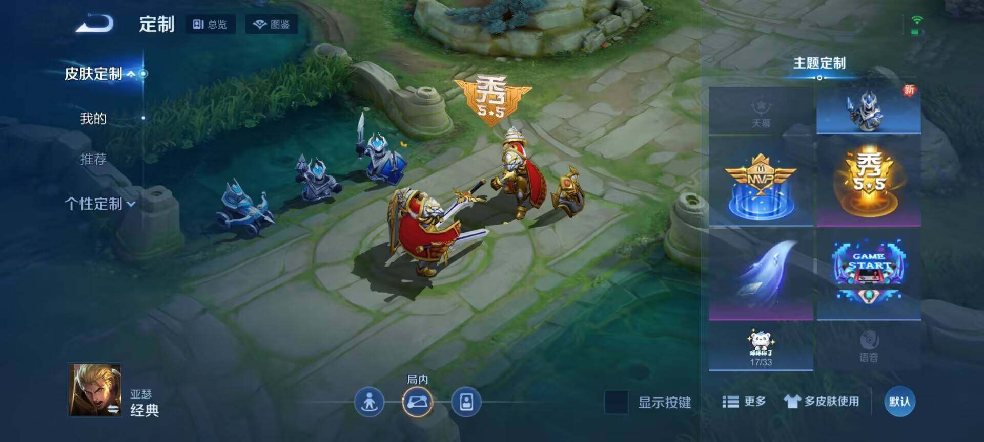 WZCMW3361755王者荣耀账号详情图7 WZCMW3361755王者荣耀账号详情图7