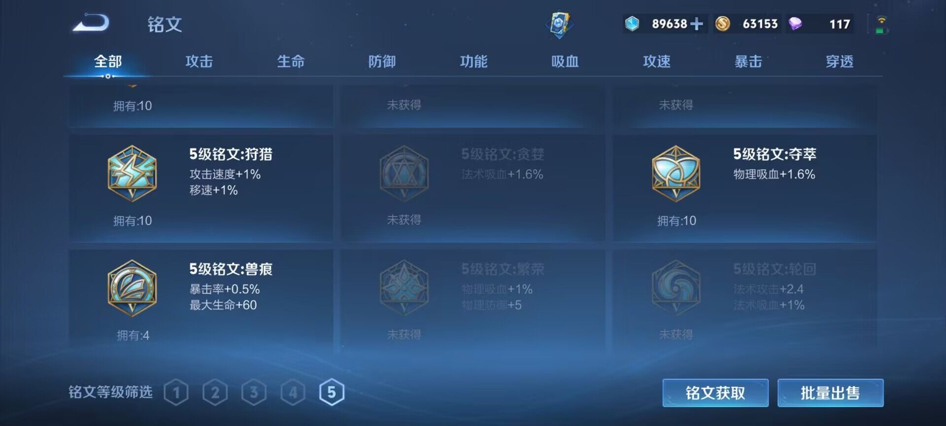 WZCMW3361755王者荣耀账号详情图8 WZCMW3361755王者荣耀账号详情图8