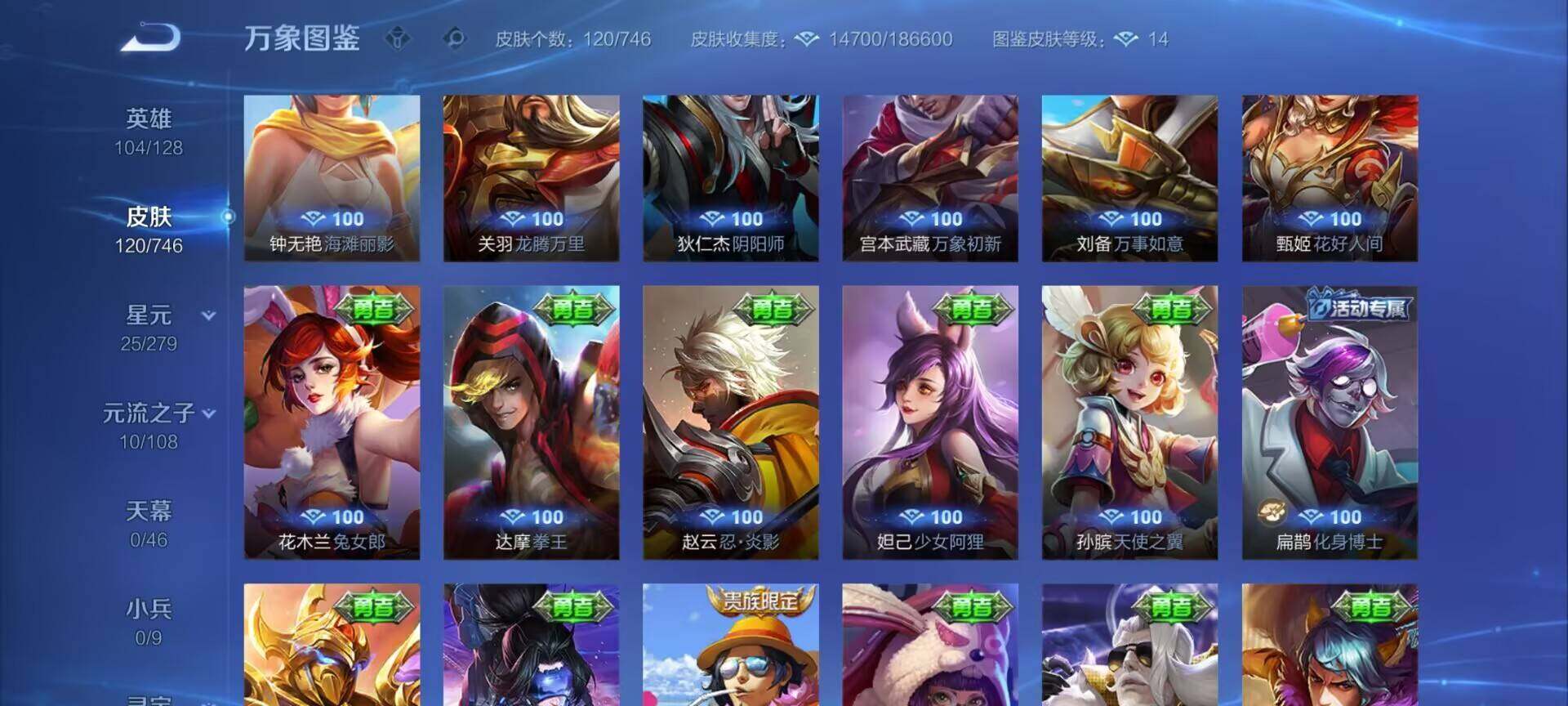 WZCMW3361755王者荣耀账号详情图9 WZCMW3361755王者荣耀账号详情图9