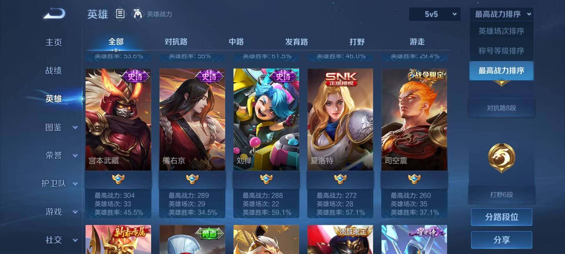 WZCMW3361755王者荣耀账号详情图11 WZCMW3361755王者荣耀账号详情图11