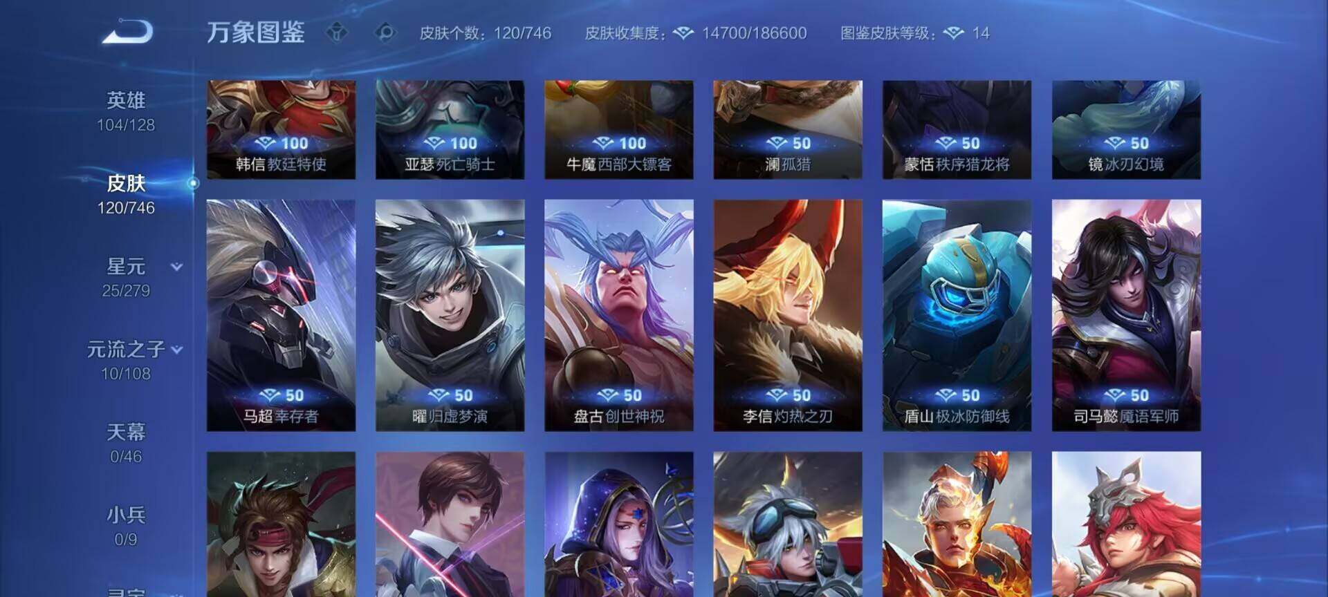 WZCMW3361755王者荣耀账号详情图12 WZCMW3361755王者荣耀账号详情图12