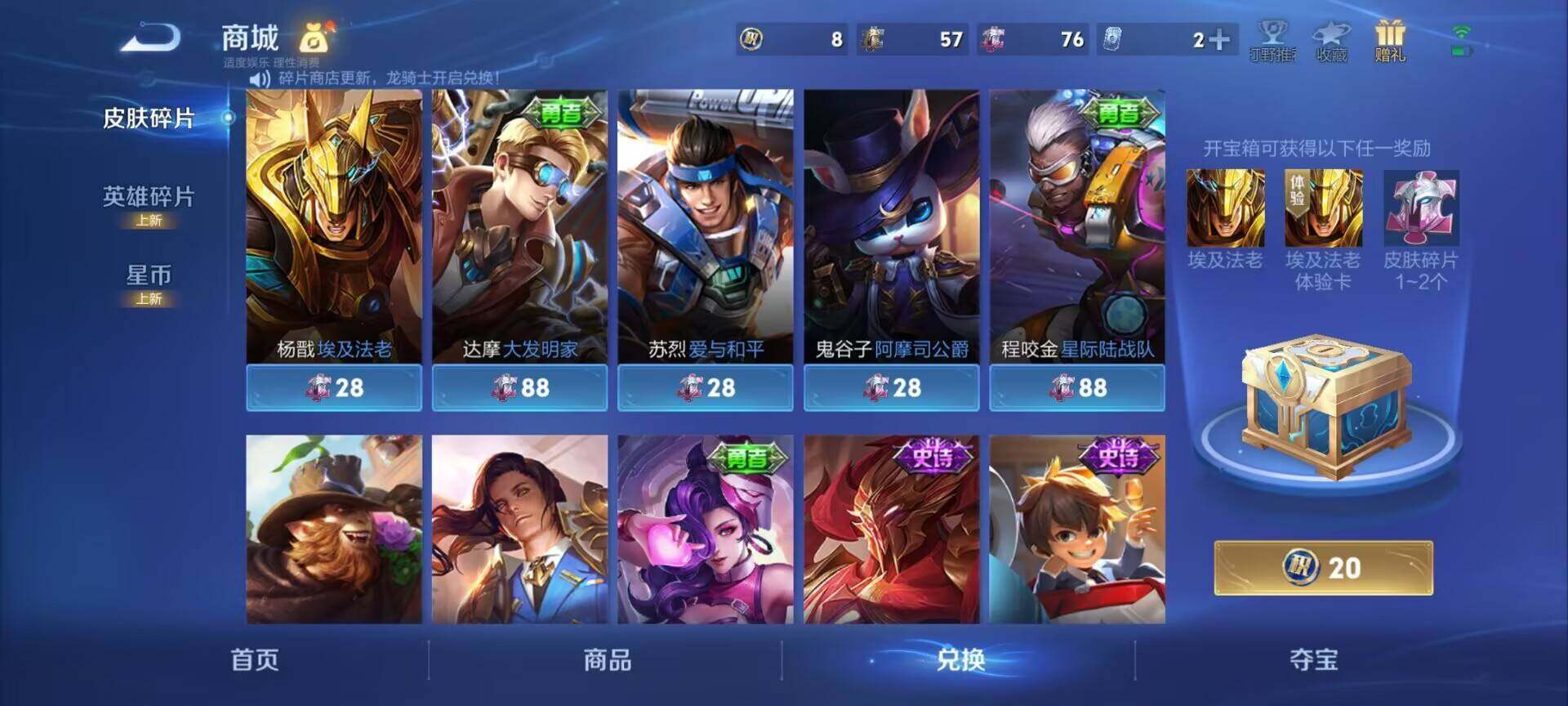 WZCMW3361755王者荣耀账号详情图13 WZCMW3361755王者荣耀账号详情图13