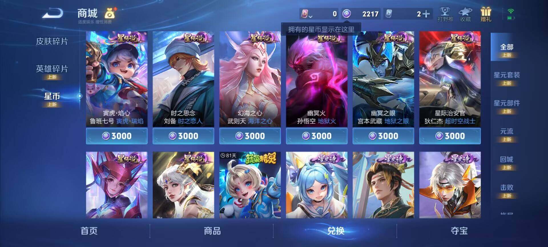 WZCMW3361755王者荣耀账号详情图17 WZCMW3361755王者荣耀账号详情图17