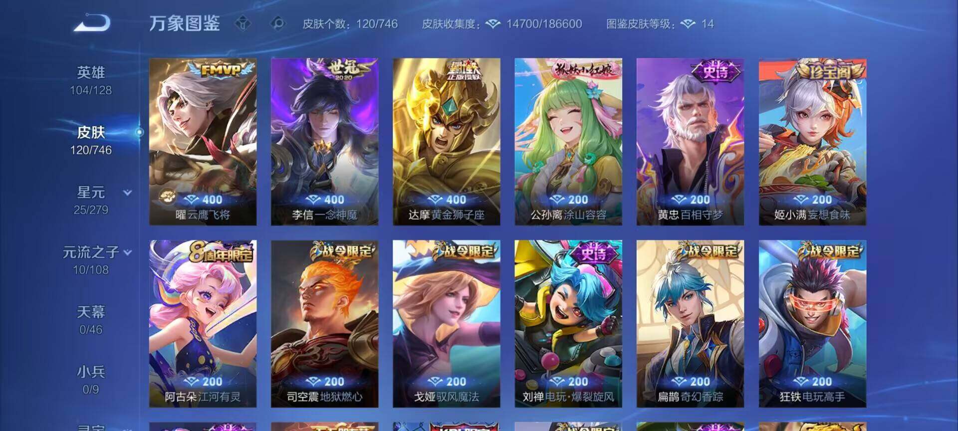 WZCMW3361755王者荣耀账号详情图18 WZCMW3361755王者荣耀账号详情图18