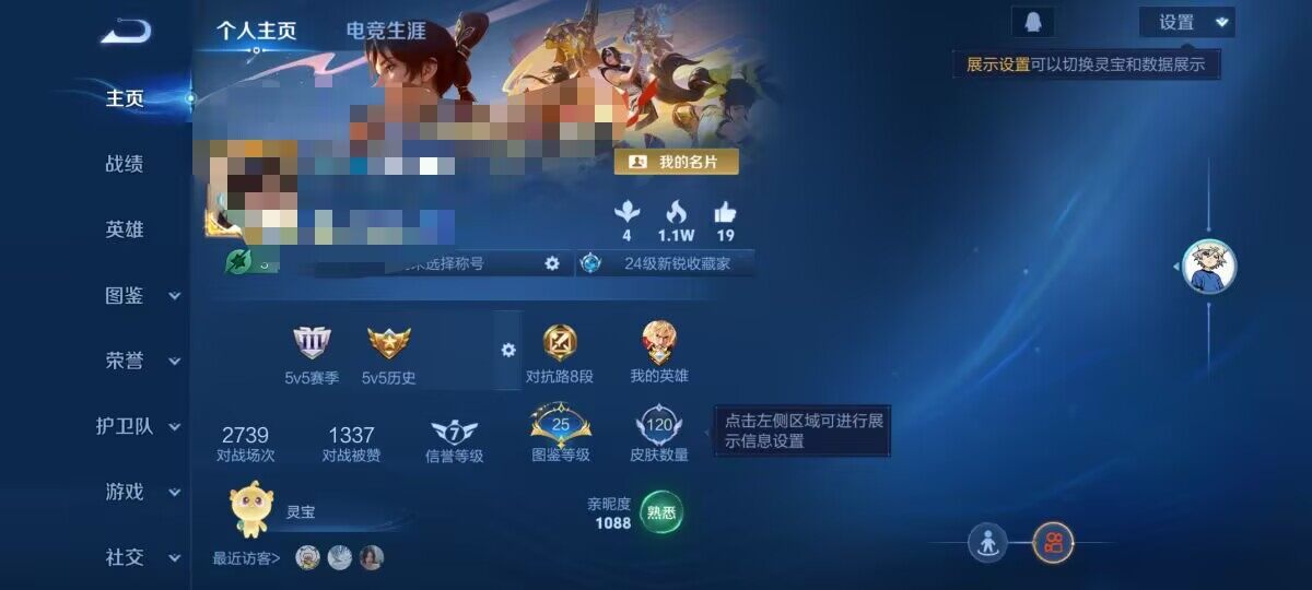 WZCMW3361755王者荣耀账号详情图19 WZCMW3361755王者荣耀账号详情图19