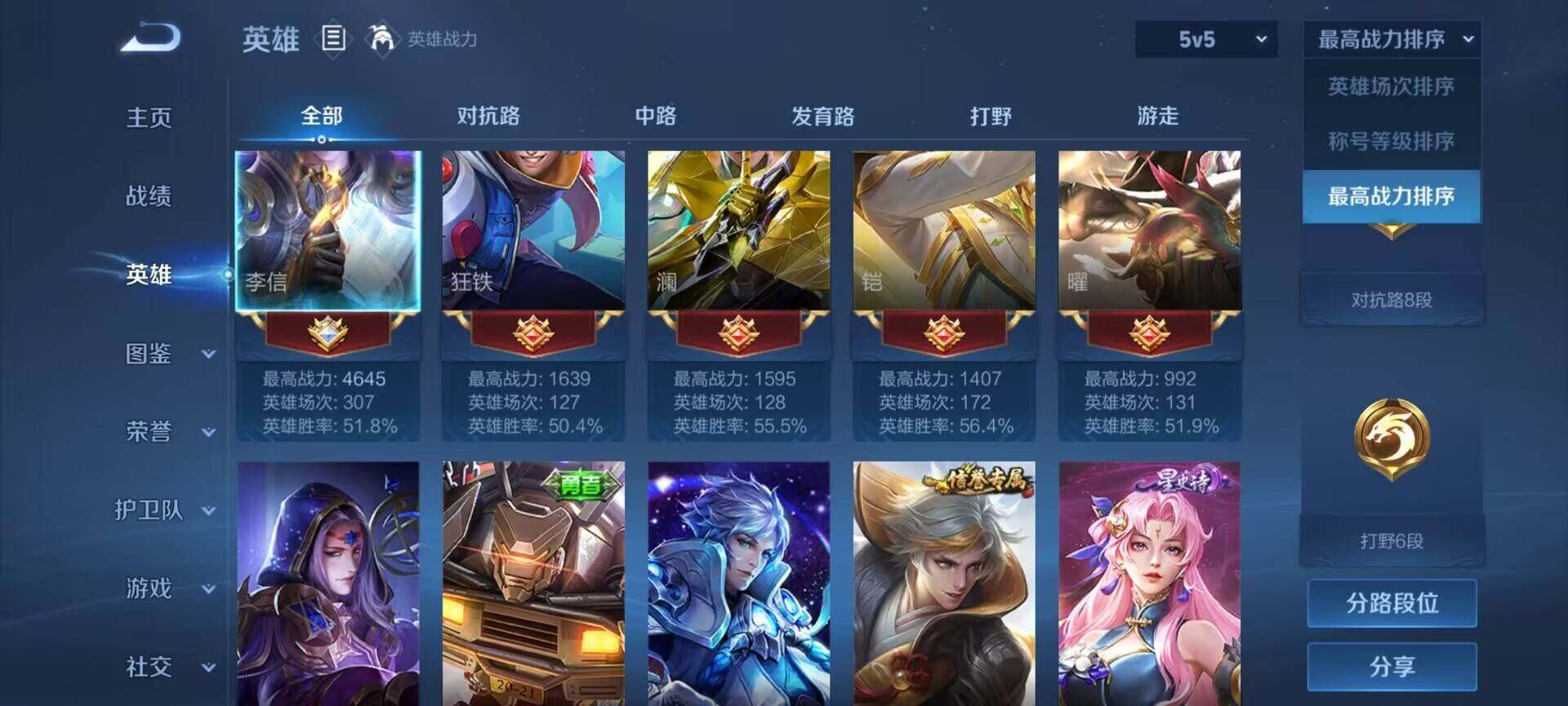 WZCMW3361755王者荣耀账号详情图20 WZCMW3361755王者荣耀账号详情图20