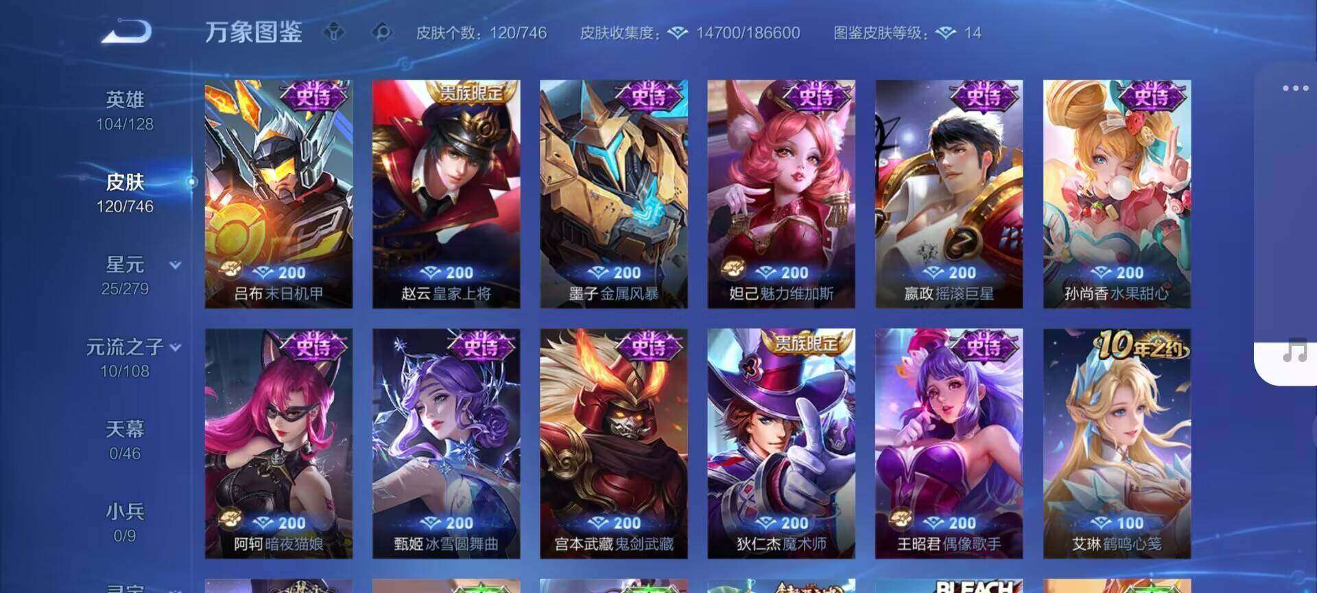 WZCMW3361755王者荣耀账号详情图22 WZCMW3361755王者荣耀账号详情图22