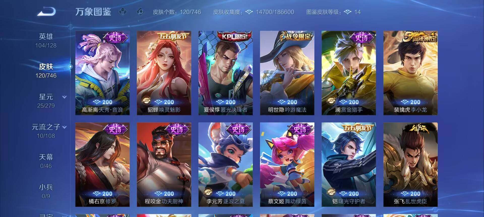 WZCMW3361755王者荣耀账号详情图23 WZCMW3361755王者荣耀账号详情图23