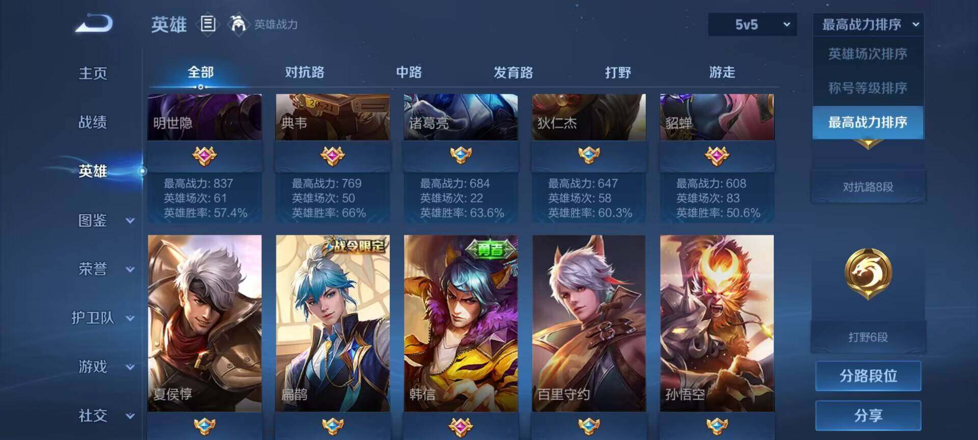 WZCMW3361755王者荣耀账号详情图25 WZCMW3361755王者荣耀账号详情图25