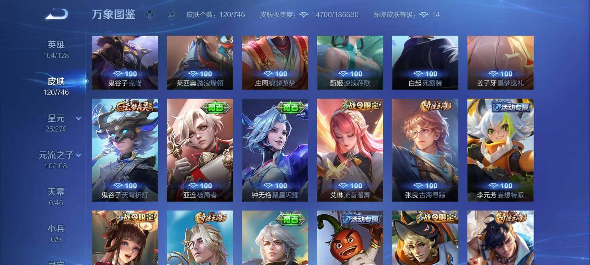 WZCMW3361755王者荣耀账号详情图26 WZCMW3361755王者荣耀账号详情图26