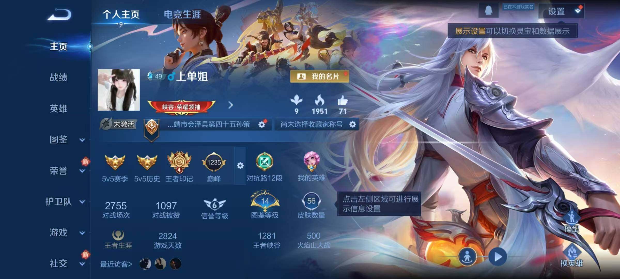 WZJZ3367418王者荣耀账号详情图3 WZJZ3367418王者荣耀账号详情图3