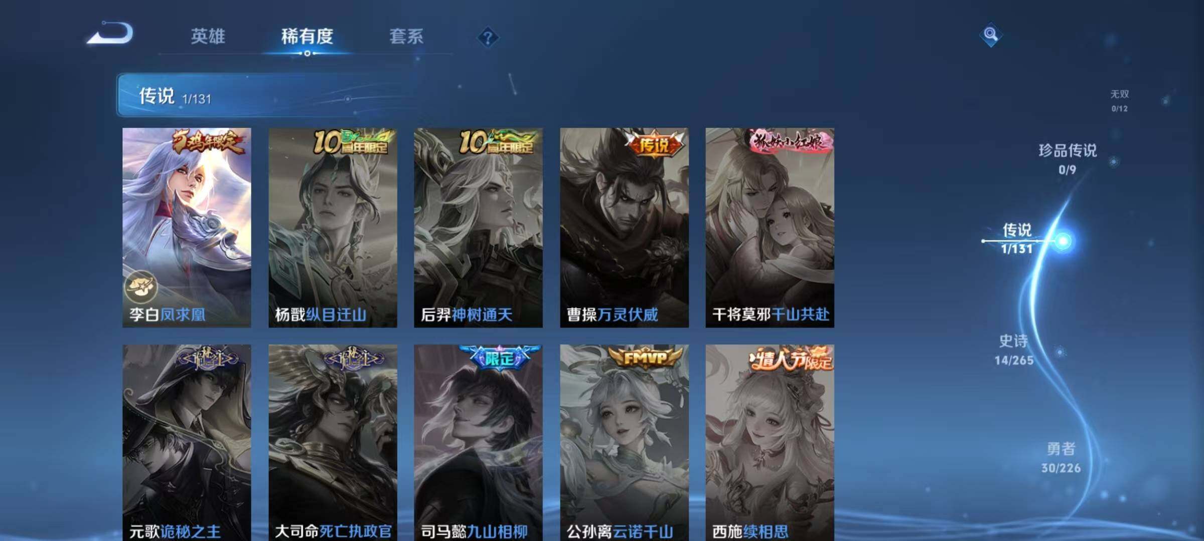 WZJZ3367418王者荣耀账号详情图6 WZJZ3367418王者荣耀账号详情图6