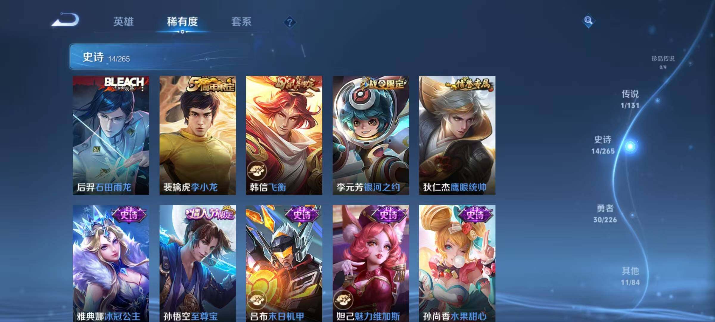 WZJZ3367418王者荣耀账号详情图7 WZJZ3367418王者荣耀账号详情图7