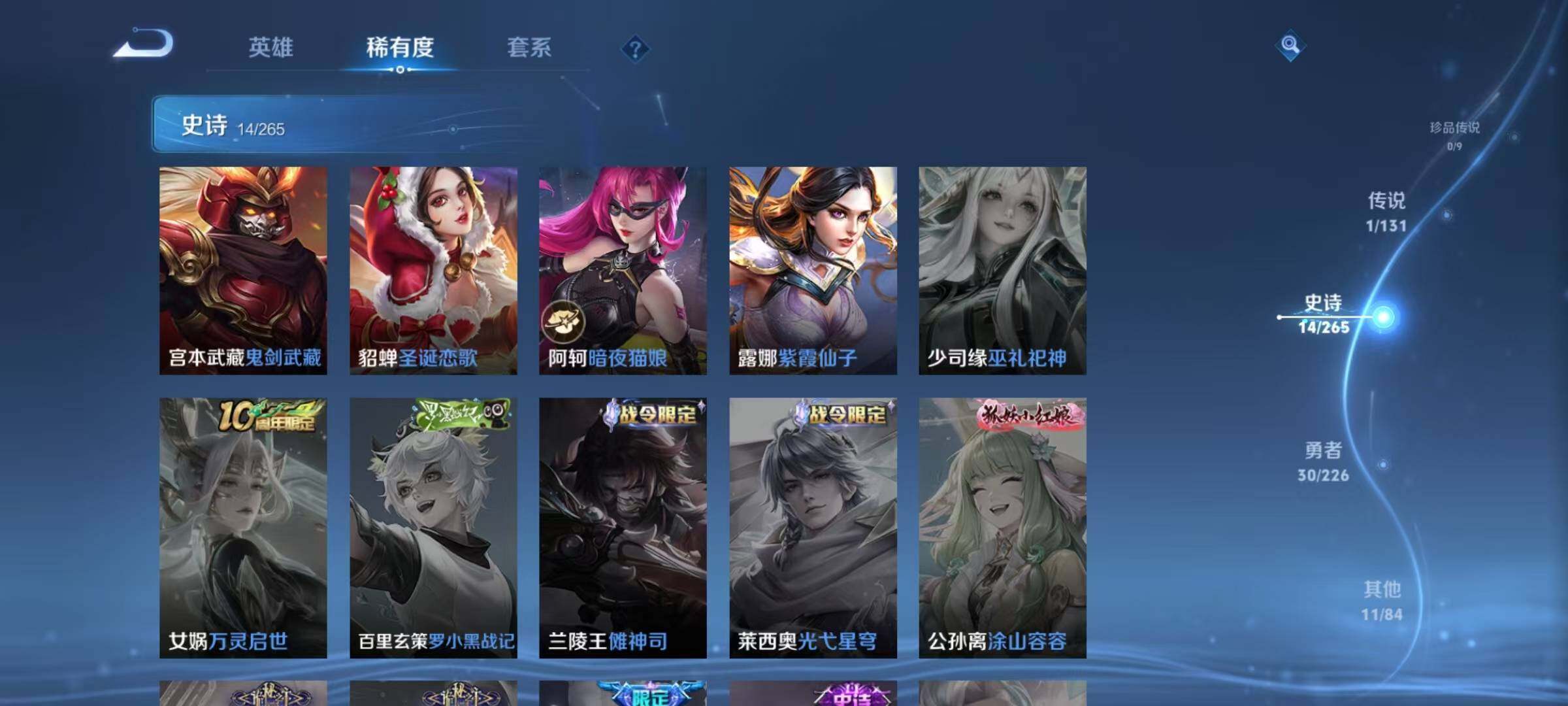 WZJZ3367418王者荣耀账号详情图8 WZJZ3367418王者荣耀账号详情图8