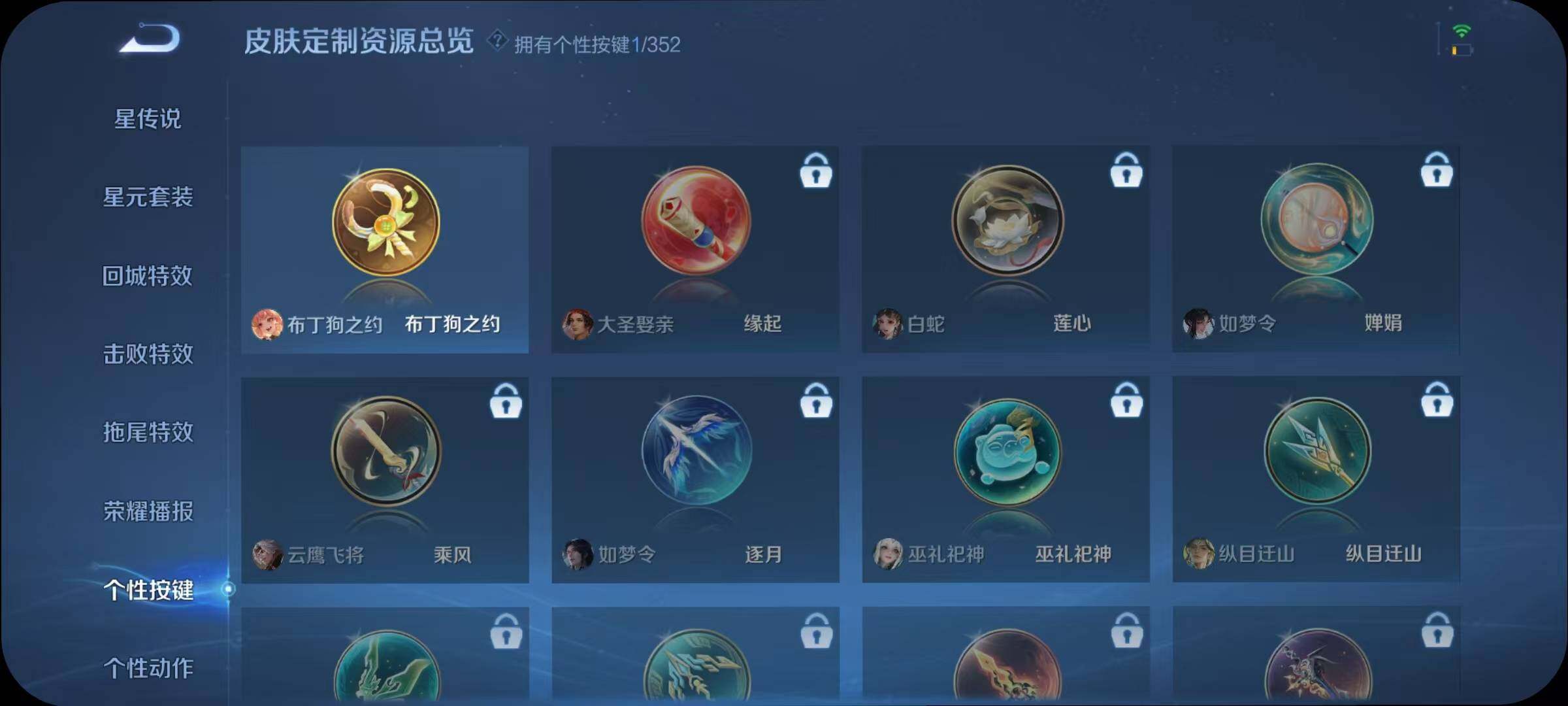 WZJZ3367418王者荣耀账号详情图9 WZJZ3367418王者荣耀账号详情图9