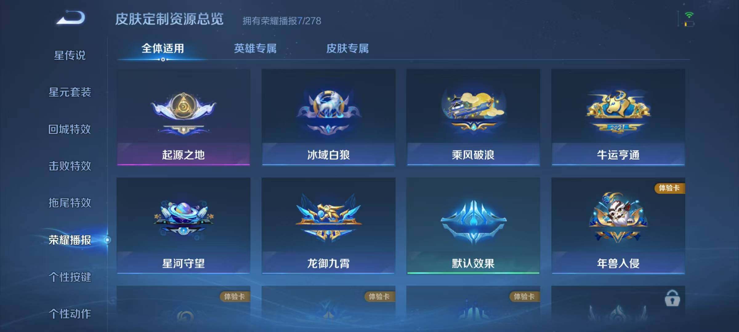 WZJZ3367418王者荣耀账号详情图10 WZJZ3367418王者荣耀账号详情图10