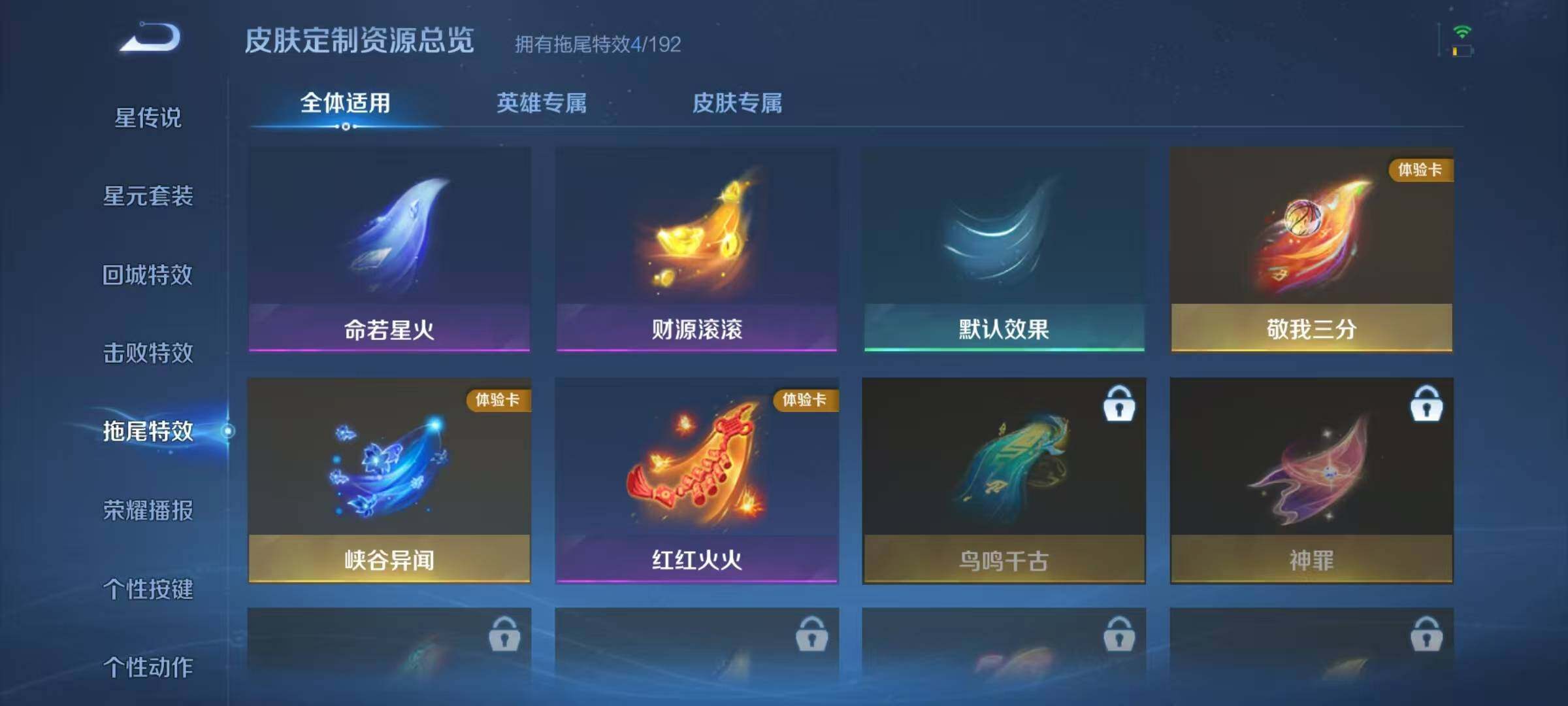 WZJZ3367418王者荣耀账号详情图11 WZJZ3367418王者荣耀账号详情图11