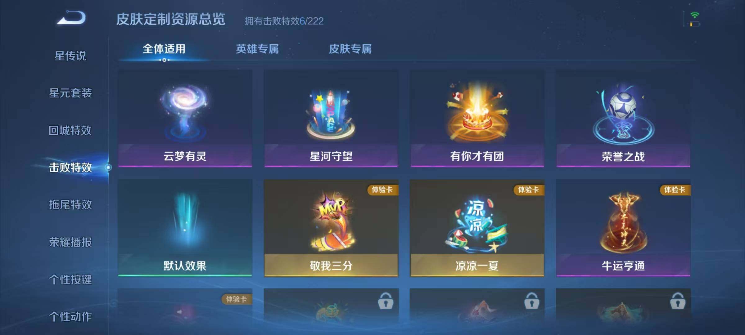 WZJZ3367418王者荣耀账号详情图12 WZJZ3367418王者荣耀账号详情图12