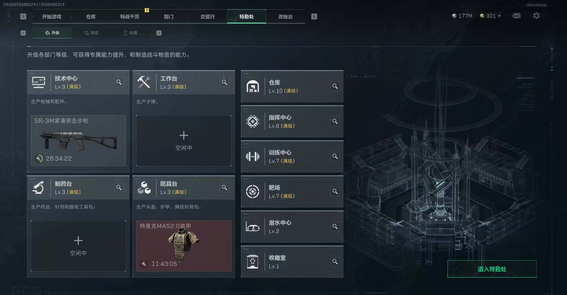 SJZCMW359790三角洲行动账号详情图3