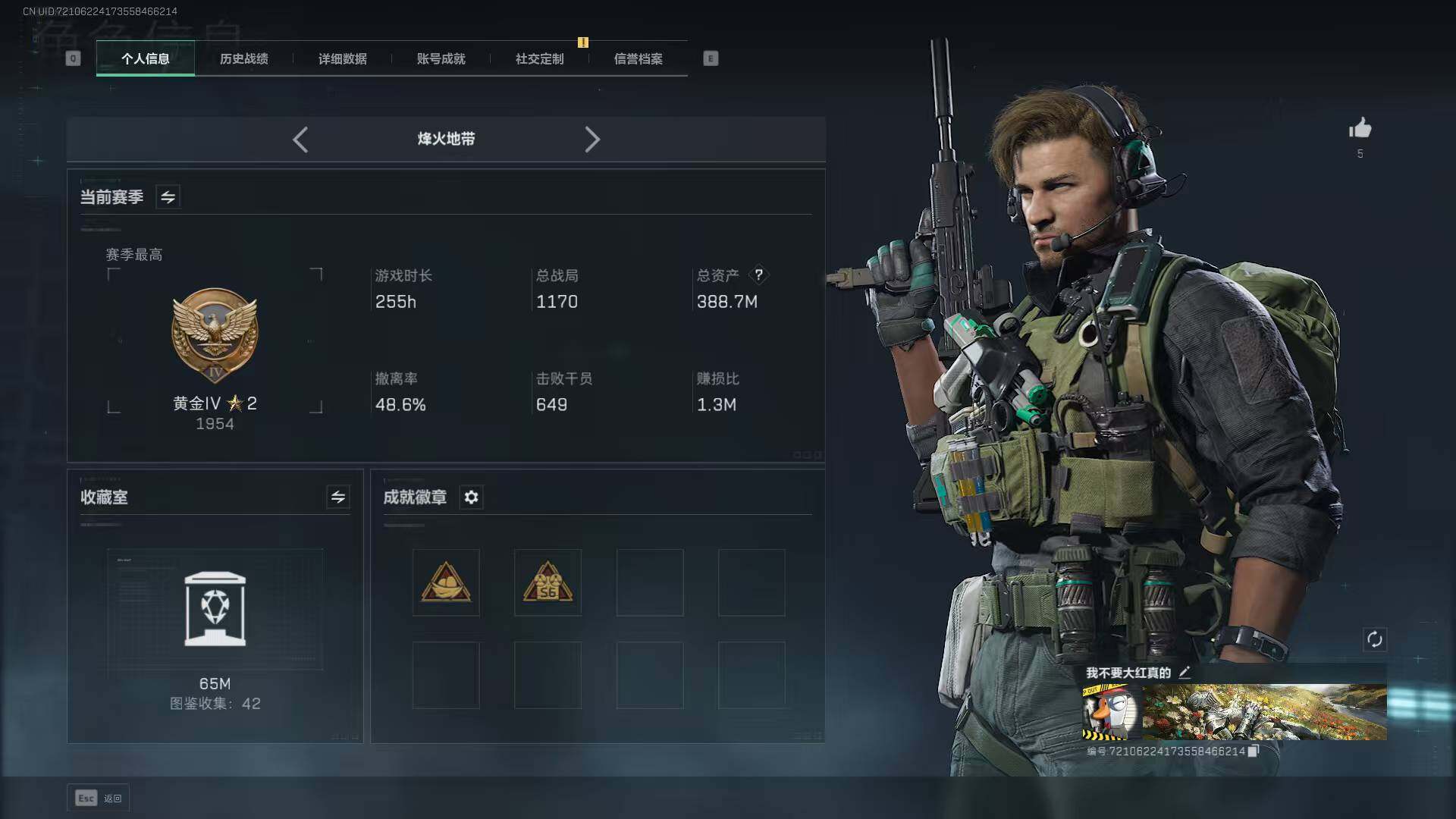 SJZCMW359790三角洲行动账号详情图2